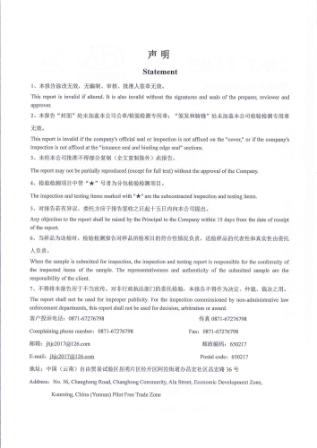 双龙净水厂管网水（晋宁区第一中学）2026.3_02