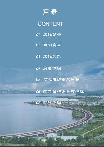2026-4-23晋宁区国土空间总体规划动态调整完善（公示稿） _03