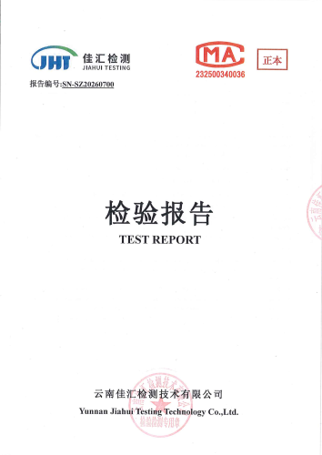 二街水厂出厂水2026.4_01
