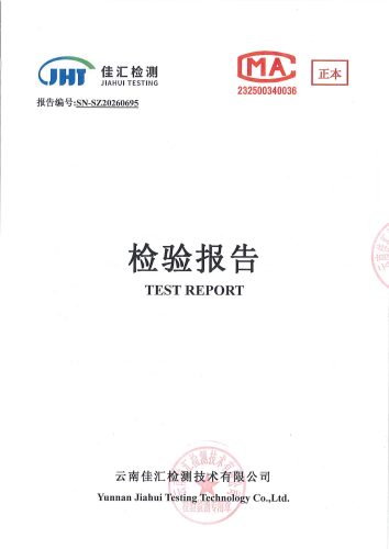 石将军净水厂管网水（上蒜第二小学）2026.4_01