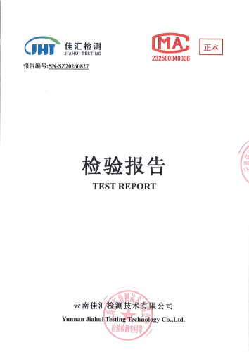 双龙净水厂出厂水2026.4_01