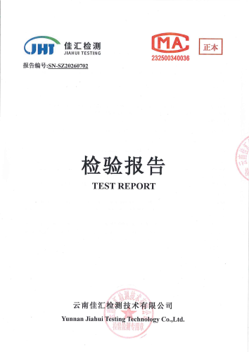双龙净水厂管网水（昆阳第二小学）2026.4_01