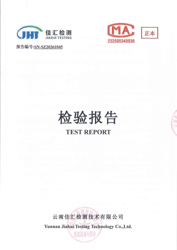 宝峰中学2026.5_01