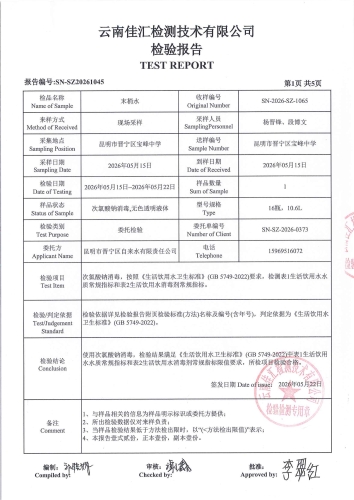 宝峰中学2026.5_03