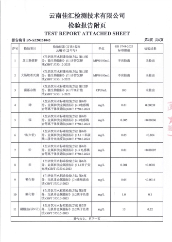 宝峰中学2026.5_04