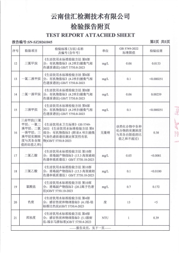 宝峰中学2026.5_05