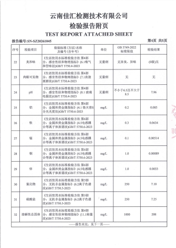 宝峰中学2026.5_06
