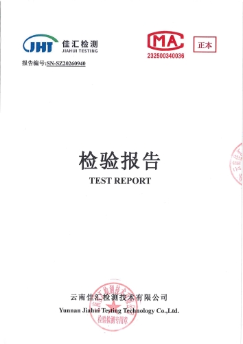 大场新塘净水厂出厂水2026.5_01
