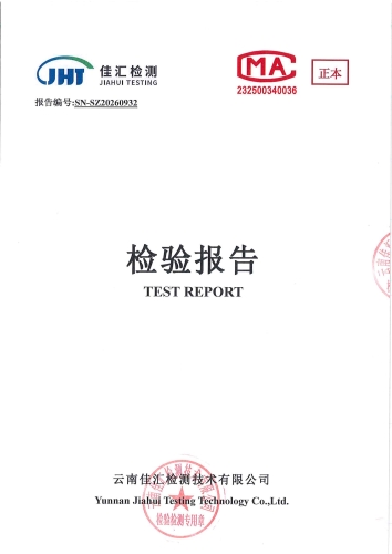 二街水厂出厂水2026.5_01