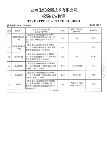 二街镇人民政府2026.5_07