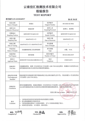 金实小区2026.5_03