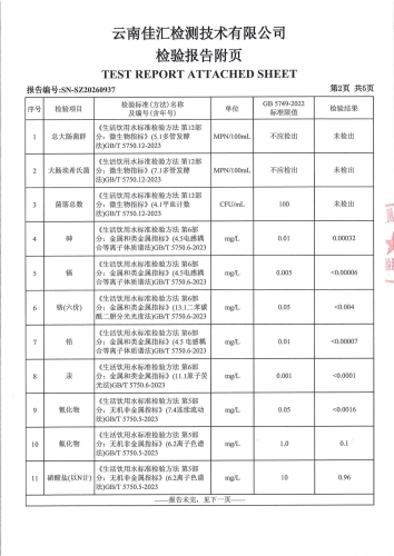 金实小区2026.5_04
