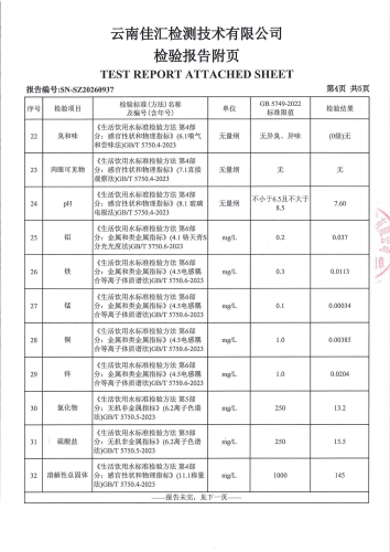 金实小区2026.5_06