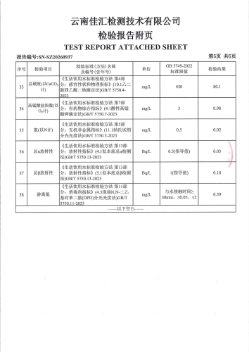 金实小区2026.5_07