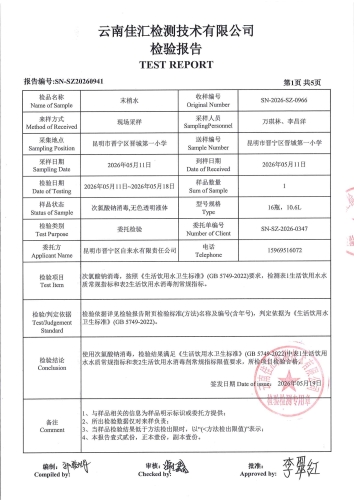 晋城第一小学2026.5_03