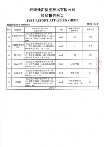 晋城第一小学2026.5_07