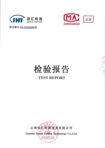 上蒜第二小学2026.5_01
