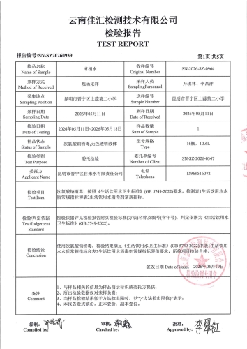 上蒜第二小学2026.5_03