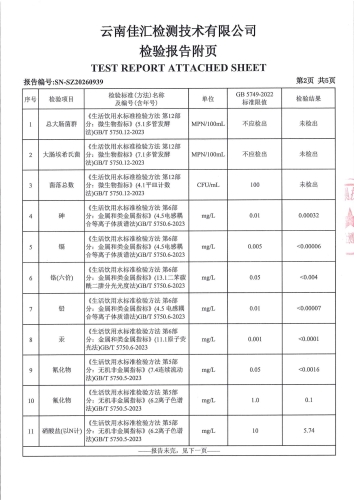 上蒜第二小学2026.5_04