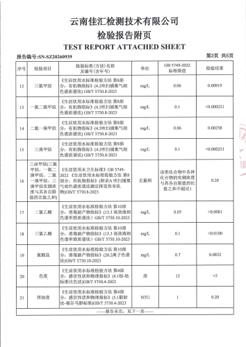上蒜第二小学2026.5_05