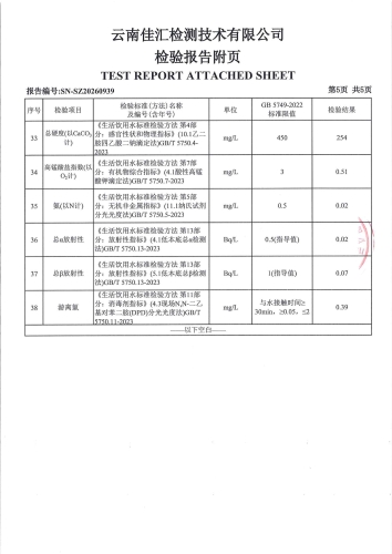 上蒜第二小学2026.5_07