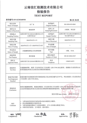 石将军净水厂2026.5_03