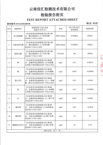 石将军净水厂2026.5_04