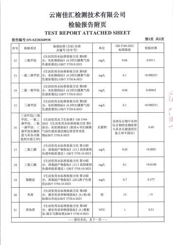 石将军净水厂2026.5_05