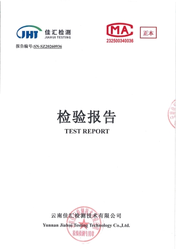 双龙净水厂出厂水2026.5_01
