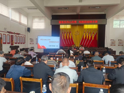 2.民族团结