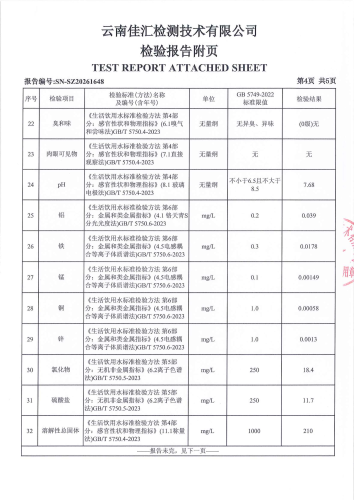 大场新塘净水厂(出厂水)2026.6_06