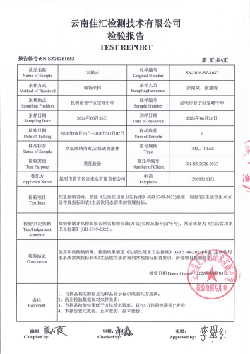 昆明市晋宁区宝峰中学2026.6_03