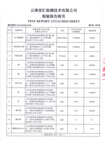 昆明市晋宁区宝峰中学2026.6_04