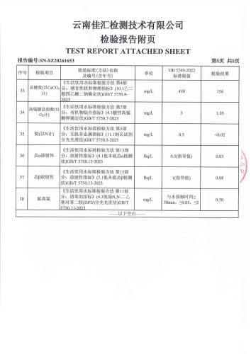 昆明市晋宁区宝峰中学2026.6_07