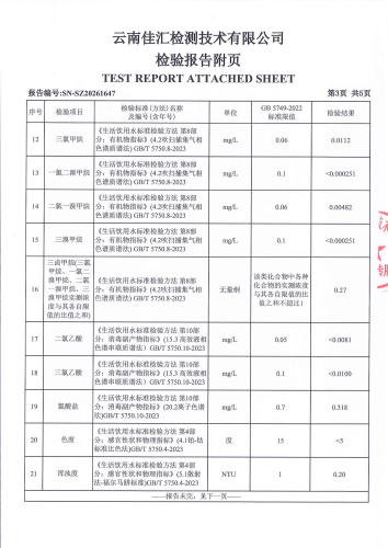 昆明市晋宁区二街派出所2026.6_05