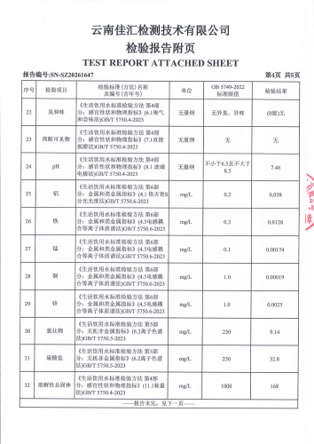 昆明市晋宁区二街派出所2026.6_06