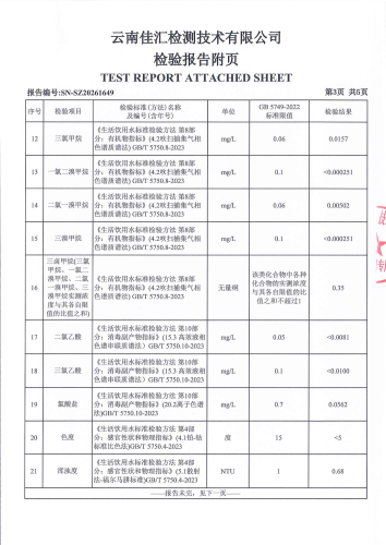 昆明市晋宁区晋城第一小学2026.6_05