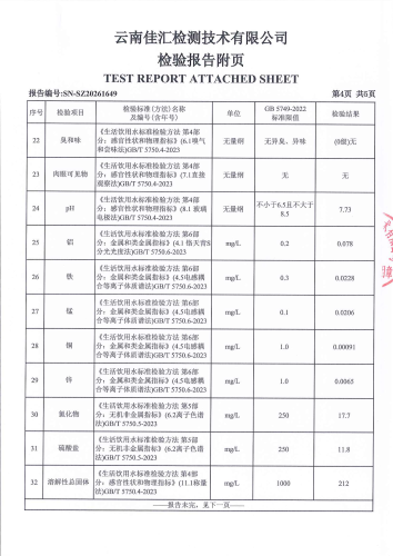 昆明市晋宁区晋城第一小学2026.6_06