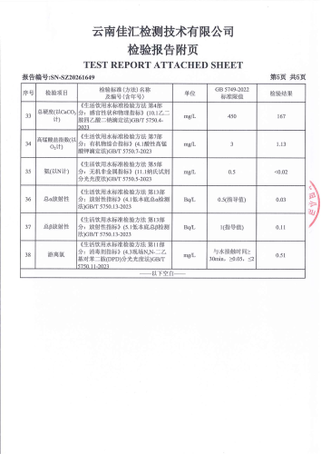 昆明市晋宁区晋城第一小学2026.6_07