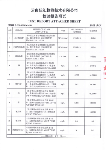 昆明市晋宁区上蒜第二小学2026.6_04