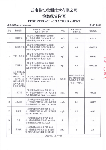 昆明市晋宁区上蒜第二小学2026.6_05