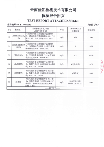 昆明市晋宁区上蒜第二小学2026.6_07