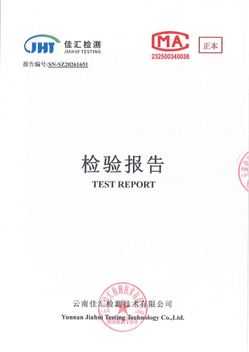 石将军净水厂(出厂水)2026.6_01